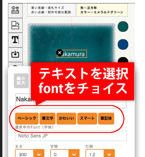 テキストの編集
