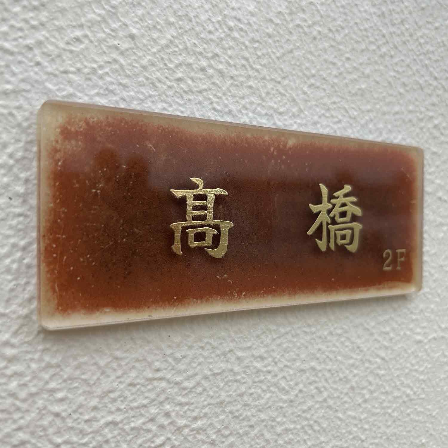アクリル素材とデジタル箔押し
