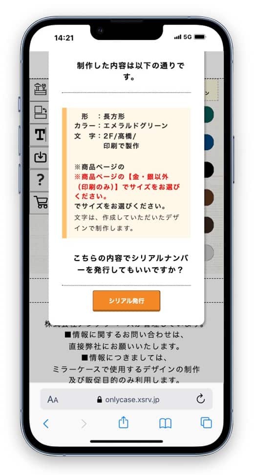 ステップ2:注文&製作・お届け